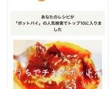 簡単クリスマス♡チキンクリームポットパイ作り方11写真