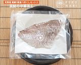 材料を入れて蒸すだけ！真鯛の中華蒸し作り方1写真