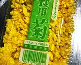 食用菊おひたし作り方1写真