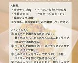 簡単!カリッとベーコンのかぼちゃサラダ作り方1写真