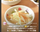 柿と大根のサラダ作り方20写真