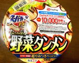 スーパーカップ野菜タンメン絶品仕上げ作り方3写真