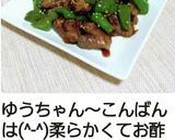 鶏レバーの辛み炒め☆ご飯にもお酒にも合う作り方15写真