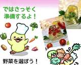 クリスマス☆子供も喜ぶ♪野菜ドームゼリー作り方2写真
