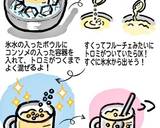 クリスマス☆子供も喜ぶ♪野菜ドームゼリー作り方4写真