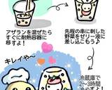 クリスマス☆子供も喜ぶ♪野菜ドームゼリー作り方5写真