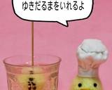 クリスマス☆子供も喜ぶ♪野菜ドームゼリー作り方9写真