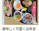 お節・お食い初めに♪　基本の筑前煮作り方21写真