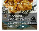 【時短】♡コーヒーフレンチトースト♡作り方21写真
