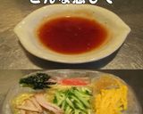 美味ドレのスイートチリごま油で冷やし中華作り方1写真