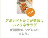 アボカドとたこが美味しいマリネサラダ作り方8写真