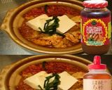美味ドレと蜂蜜トムヤムナンプラーキムチ鍋作り方1写真