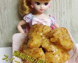 リカちゃん♡鶏胸肉スイートマスタード和え作り方21写真