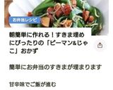 お弁当に✿簡単ピーマンとじゃこの甘辛煮作り方5写真