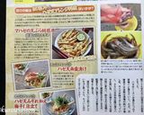 ハゼの絨毯丼　2021作り方9写真