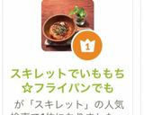 スキレットでいももち☆フライパンでも作り方18写真