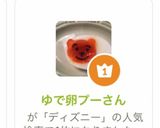 ゆで卵プーさん作り方10写真