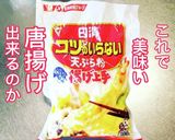 サクッモチっ絶品天ぷら粉で作る唐揚げ作り方1写真