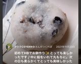 HBで黒豆餅作り方8写真
