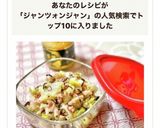 ❀白菜と姜葱醤の塩昆布和え❀作り方3写真