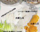 豚汁とお漬物と…作り方1写真