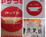 ジンギスカンのタレ作り方5写真