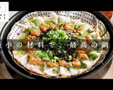 蒸すから旨い！豚バラと豆もやしの蒸し鍋作り方1写真