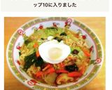 濃厚にサッポロ一番みそラーメンをアレンジ作り方8写真