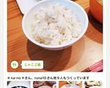 じゃこご飯作り方11写真