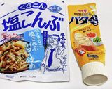 塩昆布とバターの混ぜご飯♪作り方1写真
