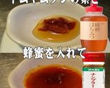 美味ドレの蜂蜜トムヤムソースで肉うどん！作り方4写真