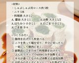 5分でできる！レンジで豚肉のニラ巻き作り方1写真