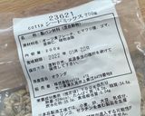 雑穀パン作り方11写真