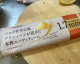 マルエツ！しらすとケールのレモンパスタ作り方1写真