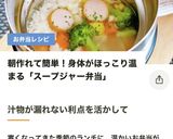 スープジャーで簡単★オートミールリゾット作り方10写真
