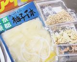 ［適量レシピ］柚子大根で乾燥野菜の浅漬け作り方4写真