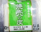 元ハンバーグステーキ職人の基本の焼売作り方1写真