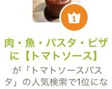 肉・魚・パスタ・ピザに【トマトソース】作り方9写真