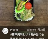 お弁当★竹輪いんげん和風イタリアン★副菜作り方10写真