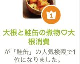 大根と鮭缶の煮物♡大根消費作り方6写真