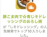 豚こま肉で☆青じそドレッシングのおろし焼作り方1写真