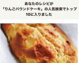 HMでりんごのパウンドケーキ作り方13写真