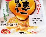 納豆マヨ丼作り方2写真
