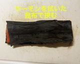 サーモンでも昆布締め作り方5写真
