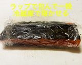 サーモンでも昆布締め作り方6写真