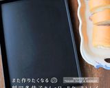 稲田さんのきび砂糖のロールケーキ作り方18写真