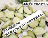 【リュウジさん】ナス味噌炒め作り方1写真