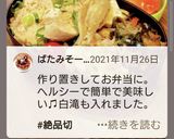 切り昆布薩摩揚げ☆クーブイリチーヘルシー作り方12写真