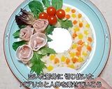 クリスマス リースサラダ作り方6写真