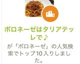 ボロネーゼはタリアテッレで♪作り方12写真